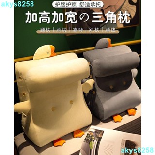 臺灣出貨床頭軟包三角靠墊 床上宿舍靠枕 客廳沙發抱枕 護腰大靠背墊 可拆洗UUBV