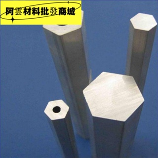 熱銷#6061鋁合金六邊形棒六方鋁棒六棱鋁棒實心六角鋁對邊4/15/20-50mm