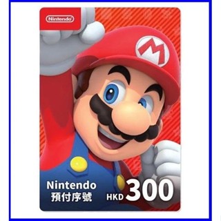 任天堂 NS SWITCH 主機 香港 帳號專用 HKD 預付卡 300點 港幣 貨幣 eShop 點數【臺中大眾電玩】