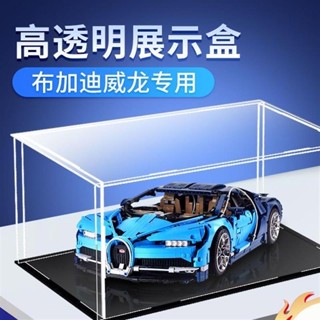 【現時下殺】汽車模型展示盒透明 樂高蘭博基尼布加迪展示盒 911法拉利賽車模亞克力展示架 汽車模型收納盒 收藏j1112