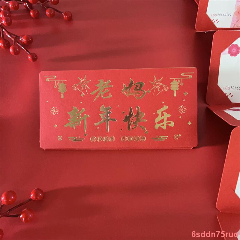 【新年必用】紅包袋 公司通用紅包 家庭通用紅包 龍年 龍年新年加長定制多卡位兒童父母親朋好友紅包袋紅包中國風國潮禮