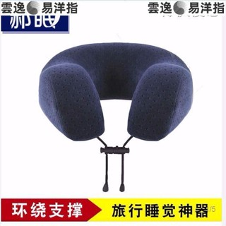 郝眠 脖枕 便攜式 記憶棉U型枕 辦公室U枕 辦公室午睡 鴨舌頸枕 護脖子 飛機旅行枕 午安枕 腰靠