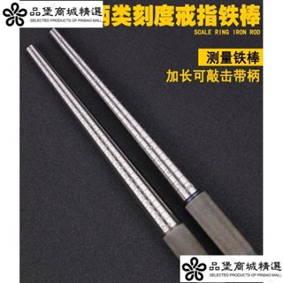 戒指測量工具戒指測量鐵棒 實心鐵棒港度美度號碼手寸測量金銀戒指尺寸大小整形修復測量工具