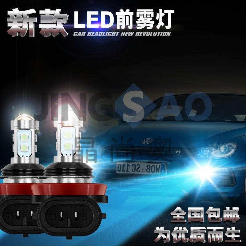 【臺灣好貨】起亞K2K3K5KX3智跑獅跑K3S改裝LED高亮前霧燈爆閃防霧燈日行燈汽車燈 近燈 遠燈 霧燈