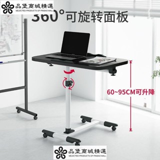 移動式床邊桌 簡易筆記本電腦桌 臺式 家用 床上桌 可移動 升降 折疊床邊桌 寫字桌子 床上懶人桌 沙