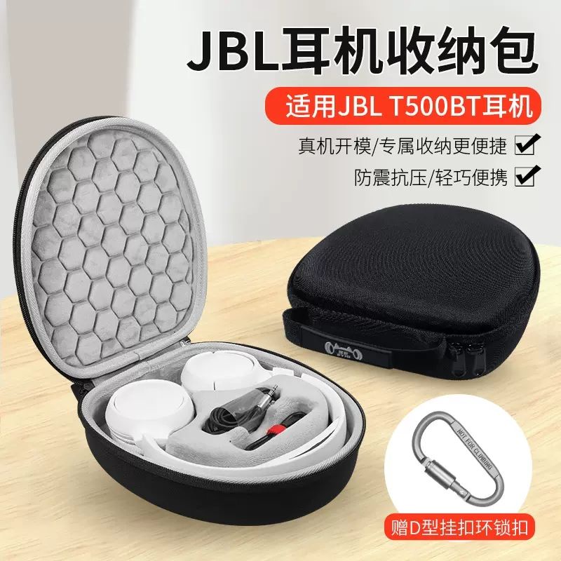 適用JBL Tune600耳機收納包頭戴式T500BT T450bt TUNE510BT TUNE6.耳機