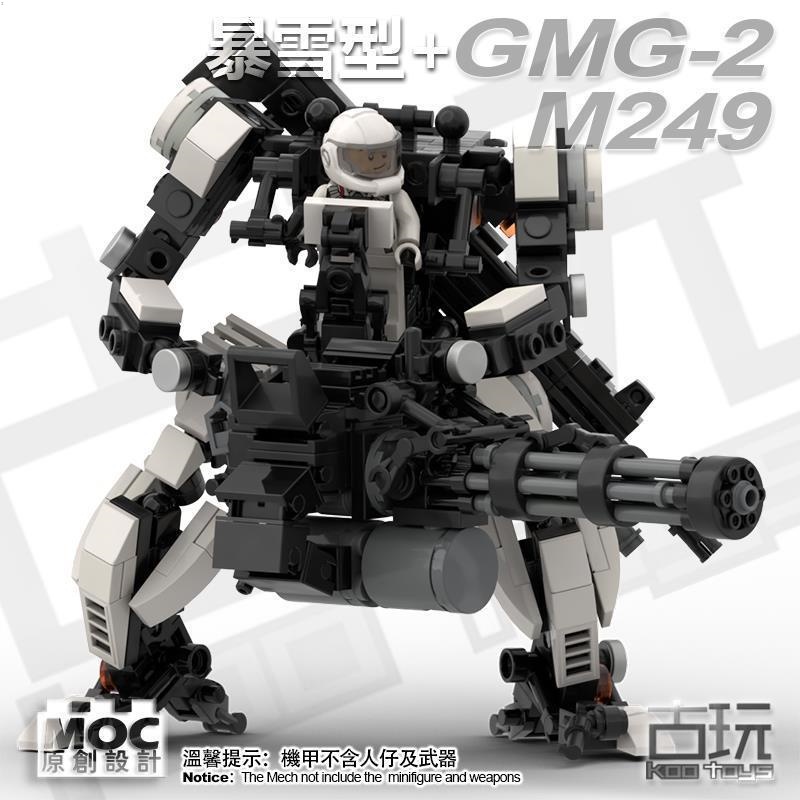 兼容樂高MOC原創積木軍事機甲積木機械外骨骼裝甲核心男孩玩具.