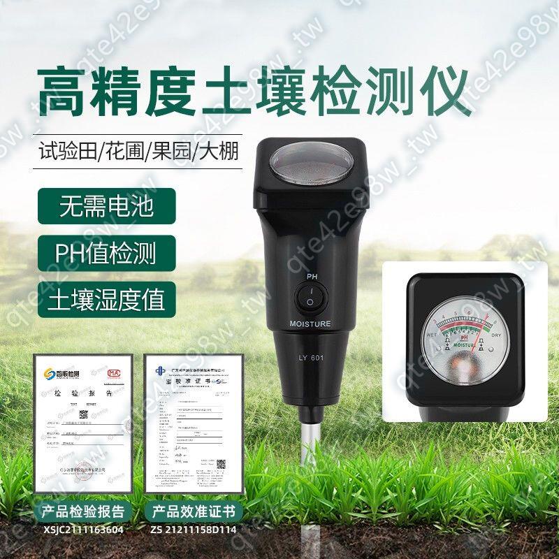 土壤檢測儀高精度農業大棚種植ec鹽度酸堿度ph值測試器水分濕度計#大賣特賣11
