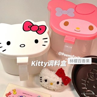 🔥限時特賣🔥韓國 可愛 美樂蒂 kitty 廚房調味盒 塑膠 卡通 調料收納盒 廚房用具 廚房收納盒