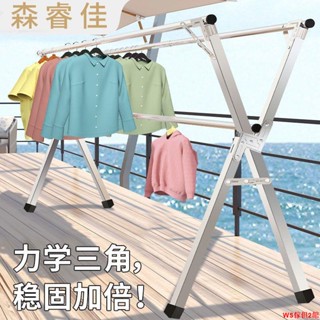 【免運】不銹鋼晾衣架落地折疊室內外曬衣架雙桿陽臺掛衣架X型伸縮晾衣桿WS2館
