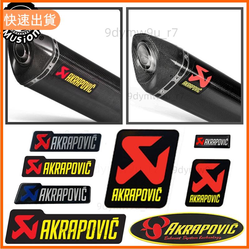 廠商發貨📣SUZUKI rapovic 排氣貼紙耐熱三維鋁材料貼花防水摩托車消音器貼紙配件