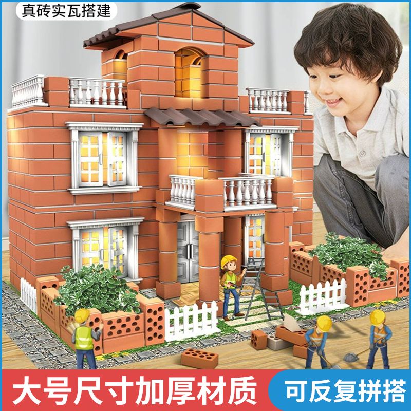 組裝模型屋小泥瓦匠仿真磚瓦蓋房ABS鋼筋建筑屋兒童手工拼搭diy益智動手玩具