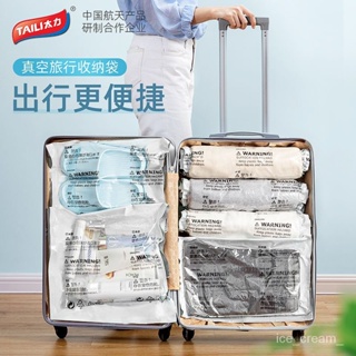 太力旅行壓縮袋免抽氣便攜收納袋出差行李箱專用大容量手捲真空袋 GOEI