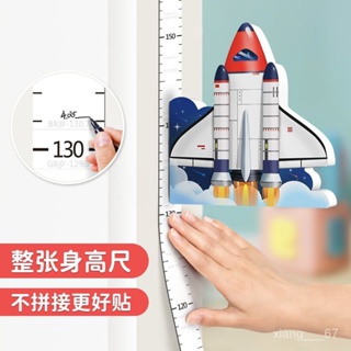 🔥臺灣熱賣🔥兒童身高墻貼磁吸宇航員身高貼墻紙傢用立體火箭精準尺測量儀神器 YBHI