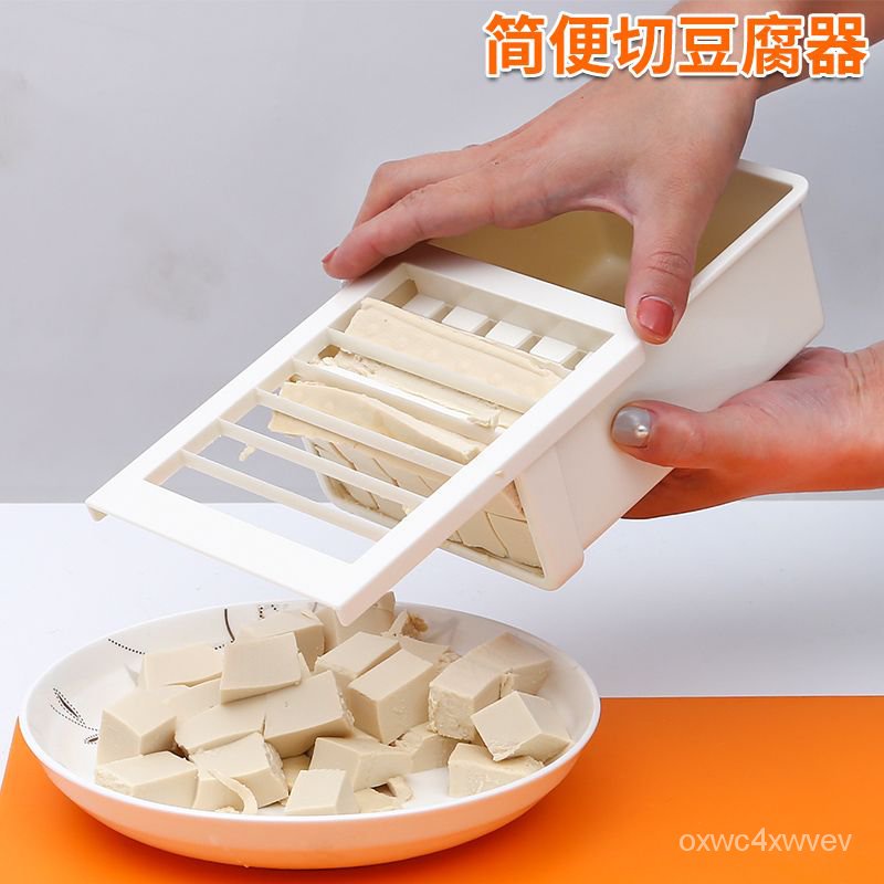 『快速』 100%正品✨ 日本NHS廚房多功能豆腐切塊器 簡便切豆腐器切豆腐模具豆腐器