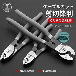 下殺價🚚電纜剪 剪線鉗 斷線鉗 電工剪 6寸線纜剪 電線專用多功能手動工具 電工工具 五金工具🚚免運/特惠