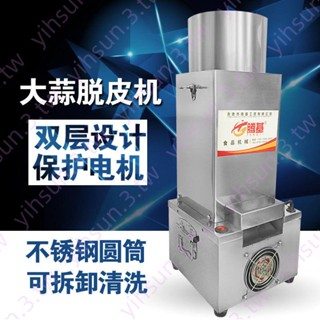 剝蒜器大蒜脫皮機電動蒜頭去皮小型商用家用剝蒜神器去蒜皮全自動搶眼奪目xyz