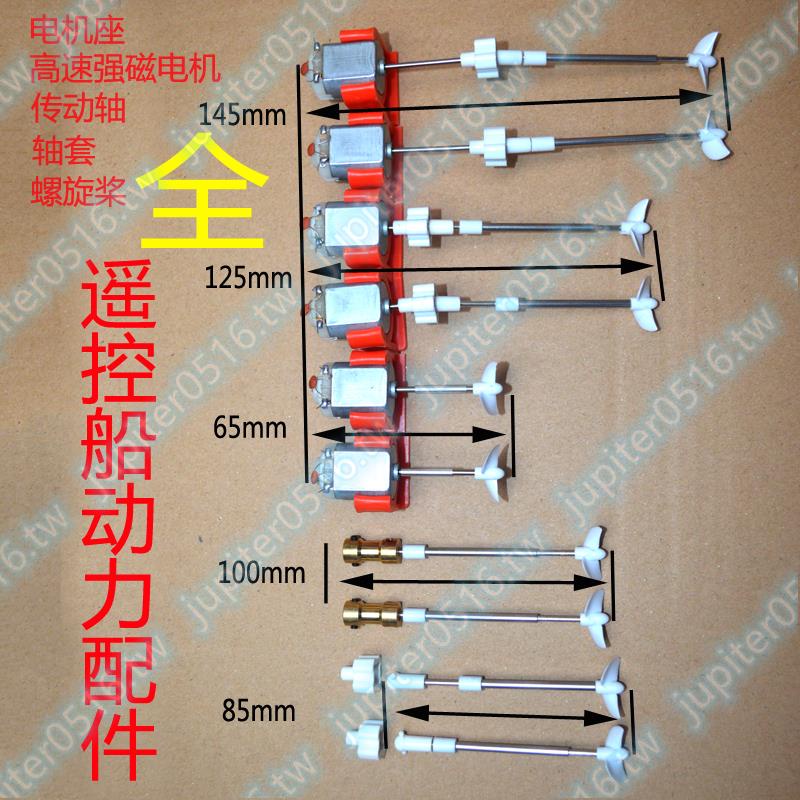 DIY拼裝遙控船手工科技小制作雙動力推動裝置 益智拼裝電動模型船搶眼奪目xyz