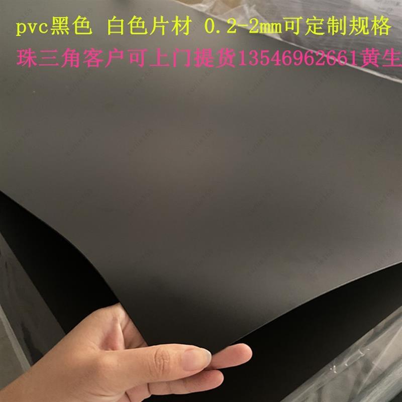 ✨滿額免運✨PVC硬片PVC片材啞黑光黑白色PVC片材薄片透明膠板高溫ABS硬塑膠板材PP膠片