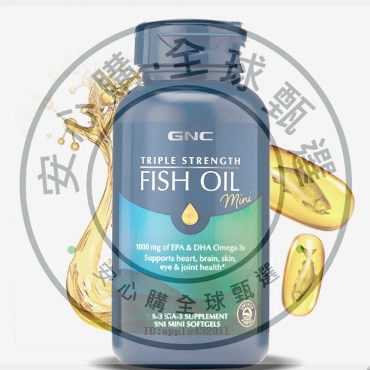 GNC 健安喜 三倍迷你深海魚油 OMEGA3 60粒 美國進口【安心購全球甄選】