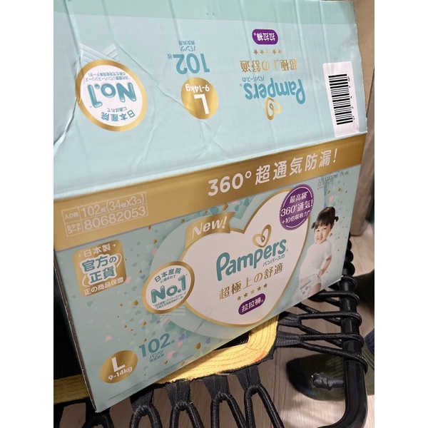 （台中西屯可面交）好市多Costco-Pampers幫寶適一級幫拉拉褲L-102片