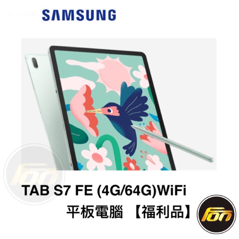 AMSUNG TAB S7 FE 綠色 (4G/64G)WiFi T733 (贈25W充電頭)【福利品】