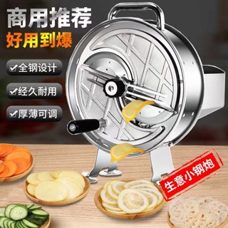 家用多功能切菜機 商用不銹鋼切片機 家用手搖切菜神器 切水果土豆檸檬 不銹鋼防生鏽 厚薄可調切菜機 切片器