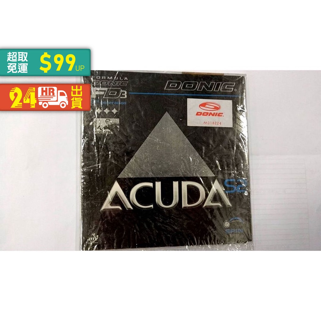 巔峰運動館🥊 # DONIC S2-BK-2.0 黑 DONIC S2 2.0 桌球皮