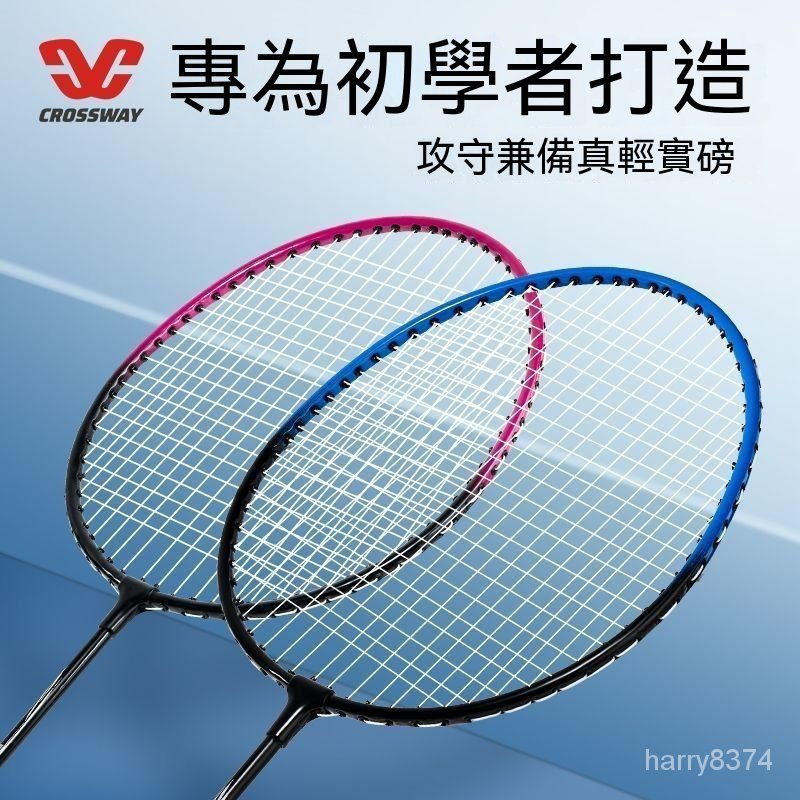 羽毛球拍 羽球拍 yonex 羽球拍 勝利羽球拍 超力羽球拍 victor羽球拍 5u 羽球拍 初應羽球拍 羽球拍 5u