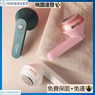 台灣熱銷揚子無線除毛球機 小米白 除毛球機 除毛球器 電動除毛球機 除毛球 毛球機 除毛球神器 毛球修剪器 小毛球
