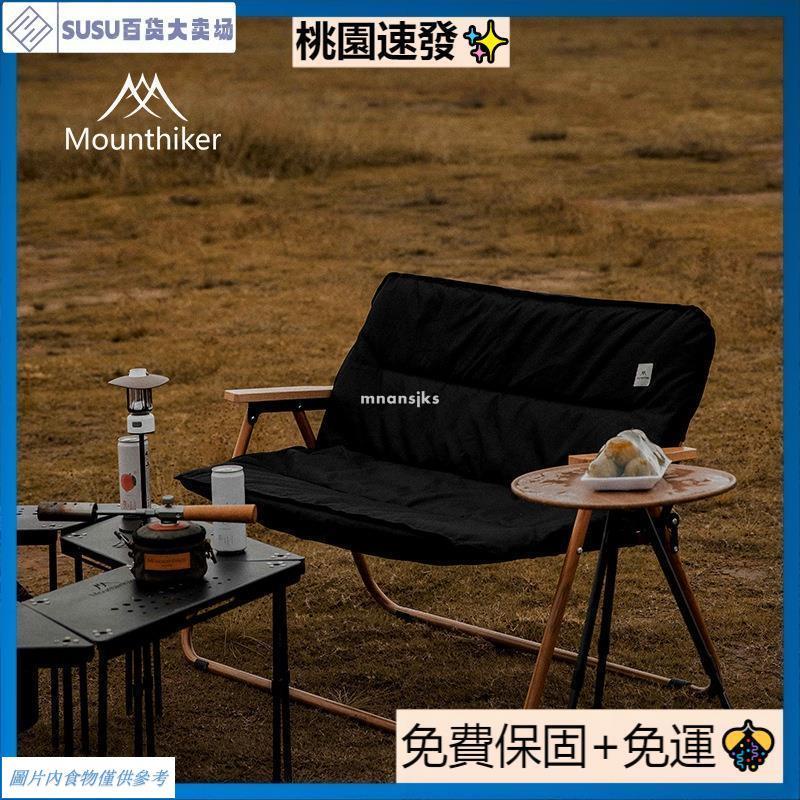 台灣熱銷【Mountainhiker 山之客】戶外露營地雙人 椅墊 摺疊椅墊 保暖椅套 居家 加熱墊