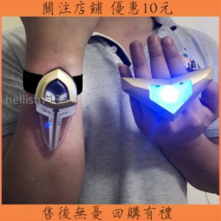 【限時*免運】託雷基亞變身器 阿古茹奧特曼變身器藍寶鐲 蓋亞藍寶錐玩具發光 兒童男女孩子武器