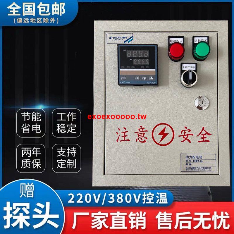 #熱賣#溫度控制箱 溫控箱 三相 單相 智能 電子式 自動控制 220v 380v