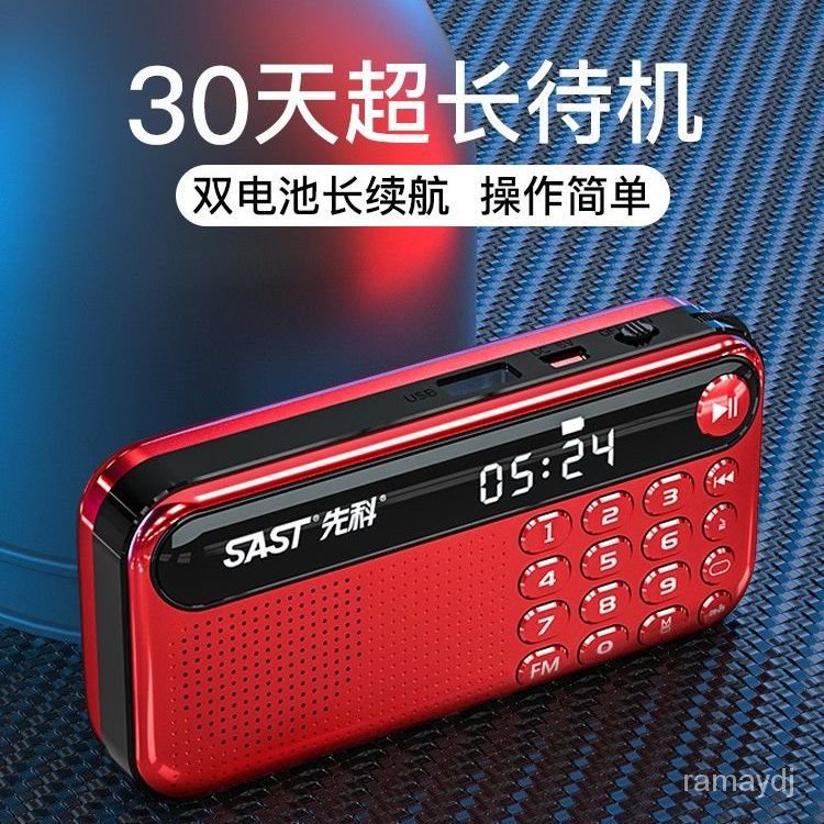 【臺灣優選】先科老年老人專用便攜收音機迷你小型可充電隨身聽MP3帶定時關機 G21A