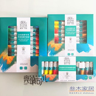 【軟陶手工】軟陶粘土用上色材料溫莎牛頓丙烯顏料套裝12/18/24色模型手繪上妝💖三木家居