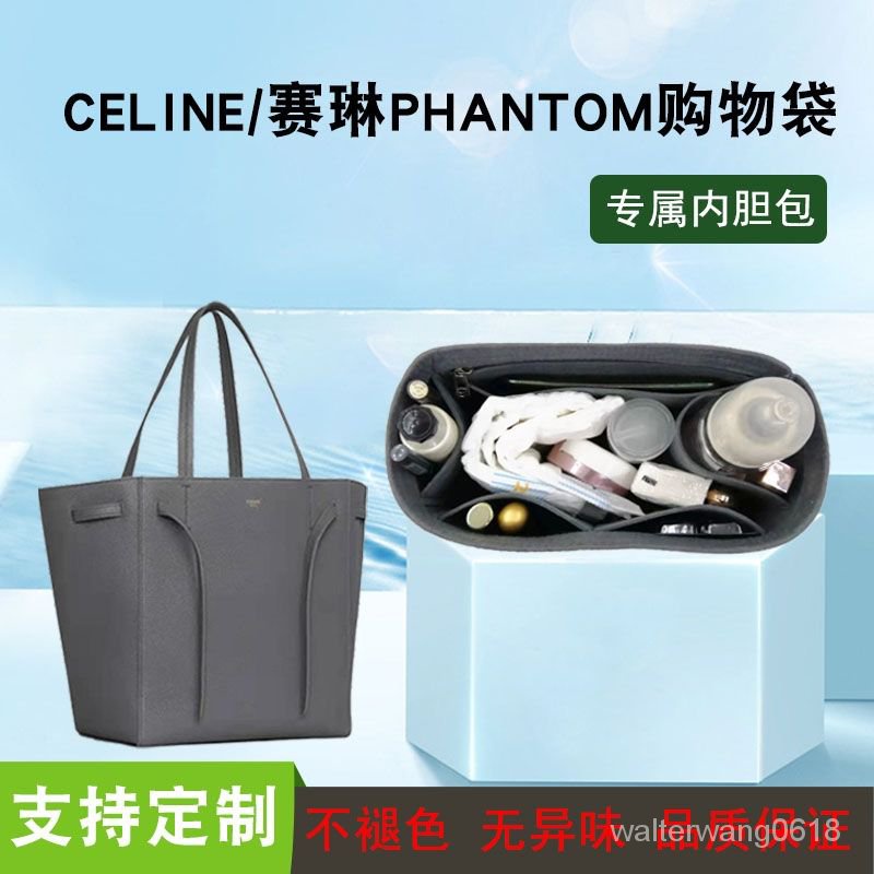 適用celine phantom內膽包 鬍鬚包內膽 celine內膽包中包cabas內襯包撐 celine鯰魚包內膽包