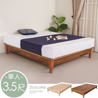 Homelike 松野日式高床架-單人3.5尺(二色可選) 床底 單人床 床組 專人配送安裝