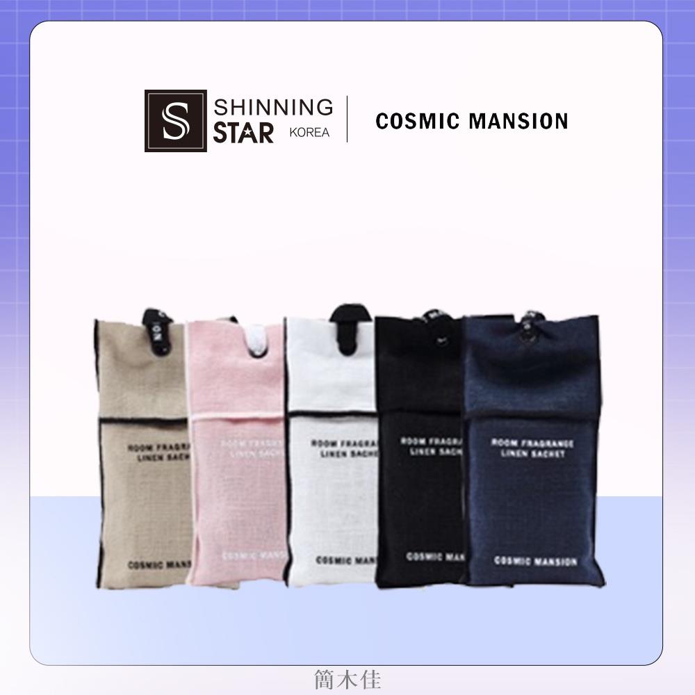 【簡木佳】韓國梨泰院COSMIC MANSION 高級香氛袋 5種味道 清香味道