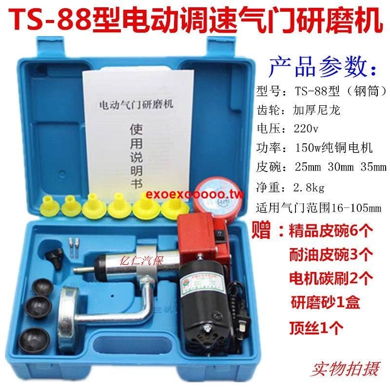 #限時折扣#汽修汽車電動氣門研磨機氣門維修汽門研磨具磨氣門研磨沙工具皮碗