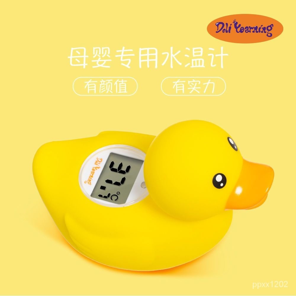 🔥台灣熱賣🔥大黃鴨兒童洗澡溫度計測水溫度計嬰兒新生兒浴盆智能電子數顯示器