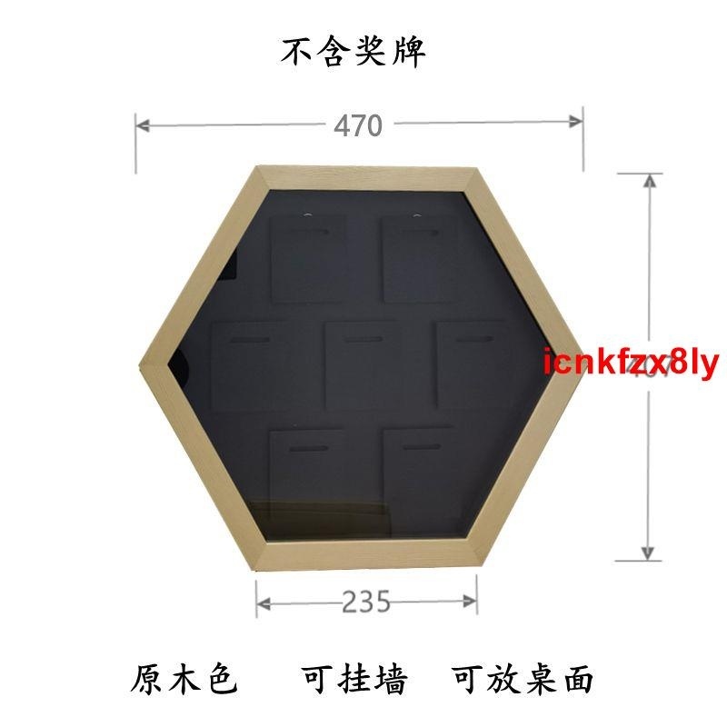 清倉好物⋆相框馬拉松獎牌展示架KEEP收納框六邊形實木運動獎章掛墻中空畫框直銷款.