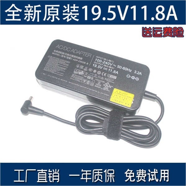 ♒ 適用華碩ADP-230GB B筆記本電源適配器19.5V 11.8A電腦