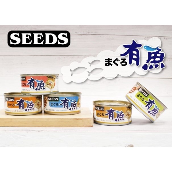 [阿發] 台灣惜時 SEEDS 貓咪 有魚貓餐罐(170g)∥貓罐頭 副食罐