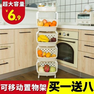 廚房置物架收納架落地塑膠多層廚房用品收納筐儲物整理架蔬菜籃子 <顔羽acVL>