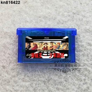 kn816422GBA游戲卡帶 NDS適用 海賊王-少年跳躍 中文版 芯片記憶