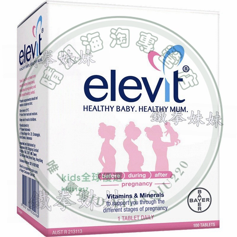 2.20 Bayer拜耳Elevit愛樂維 孕婦 葉酸片維生素含碘片女正品100片/盒晴朗海淘