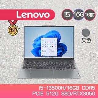 Lenovo IdeaPad Pro5 83AQ001XTW 16吋 i5-13500H/RTX3050 霓虹櫻花季