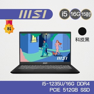 MSI微星 Modern 15 B12M-435TW 15.6吋 商務筆電 文書機 i5/16G/512G SSD