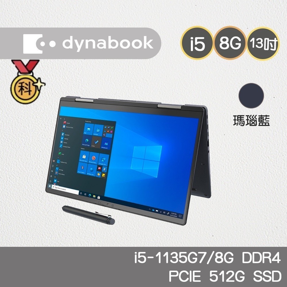 Dynabook X30W-J PDA11T-07V014 13吋 極輕翻轉989g i5-1135G7/8G感恩母親節