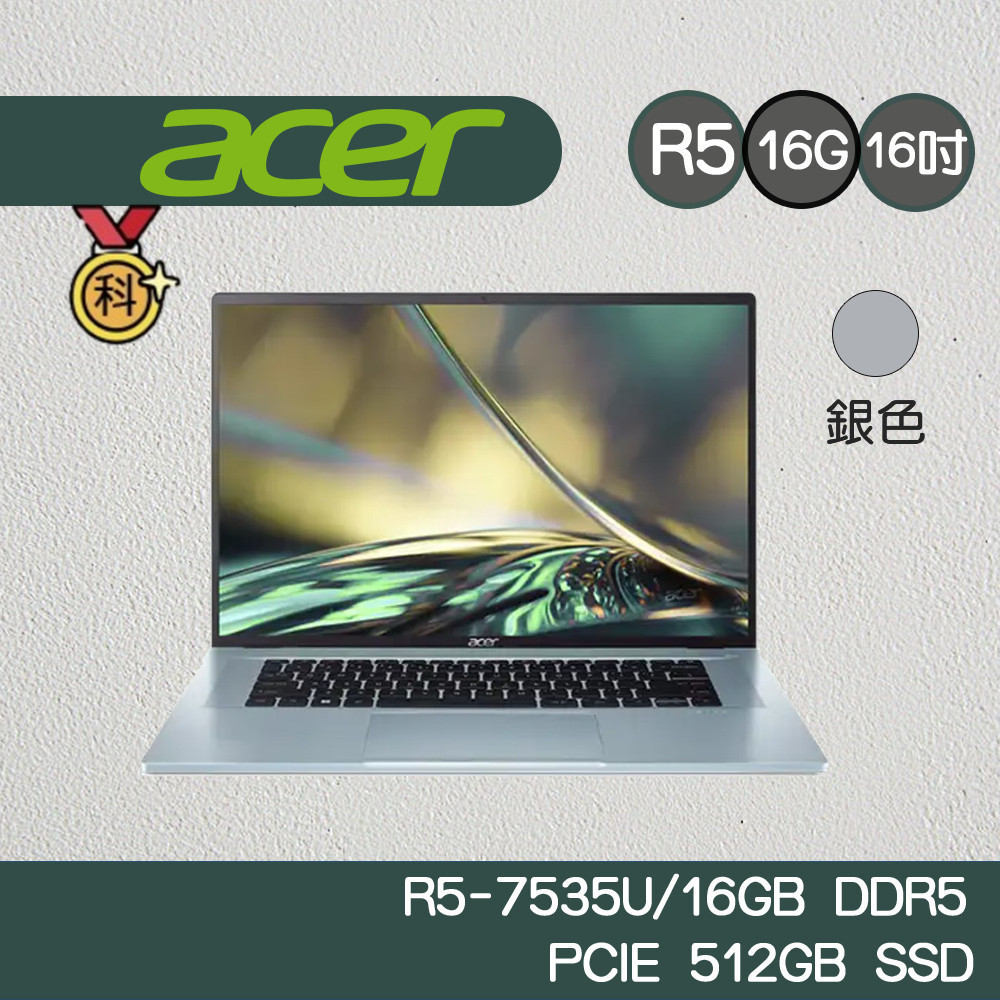 Acer 宏碁 SFE16-42-R07Q *R5-7535U/16GB /512GB SSD 輕薄筆電